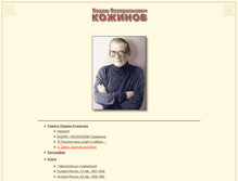 Tablet Screenshot of kozhinov.voskres.ru